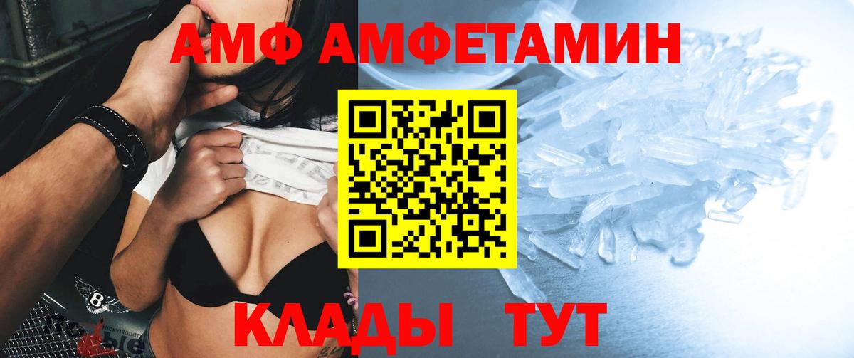 Amphetamine Розовый Сосновый Бор