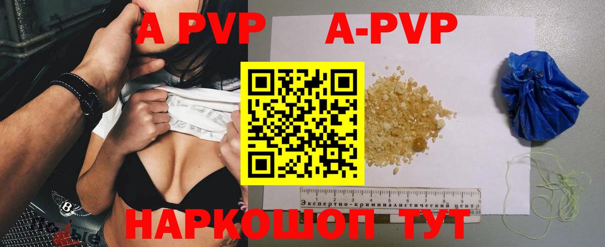 APVP кристаллы  Вход с VPN  Сосновый Бор  Alpha-PVP  Альфа ПВП VHQ 