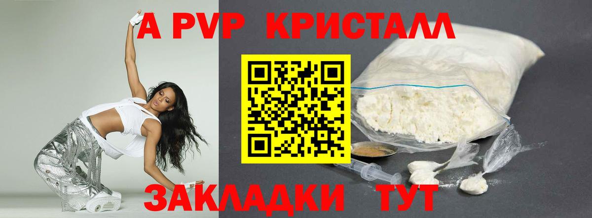 APVP Соль Сосновый Бор