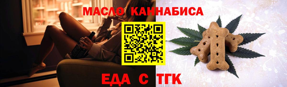 Печенье с ТГК конопля Сосновый Бор