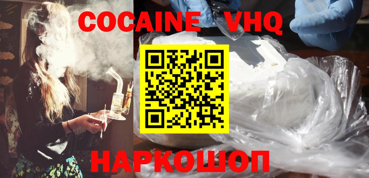COCAIN 97% Сосновый Бор
