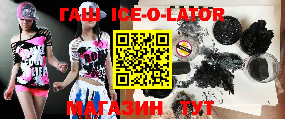 Сосновый Бор  Гашиш  Вход с VPN  Гашиш ice o lator 