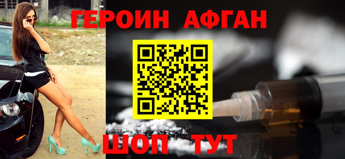 Сосновый Бор  Героин  Вход с VPN  Героин белый 