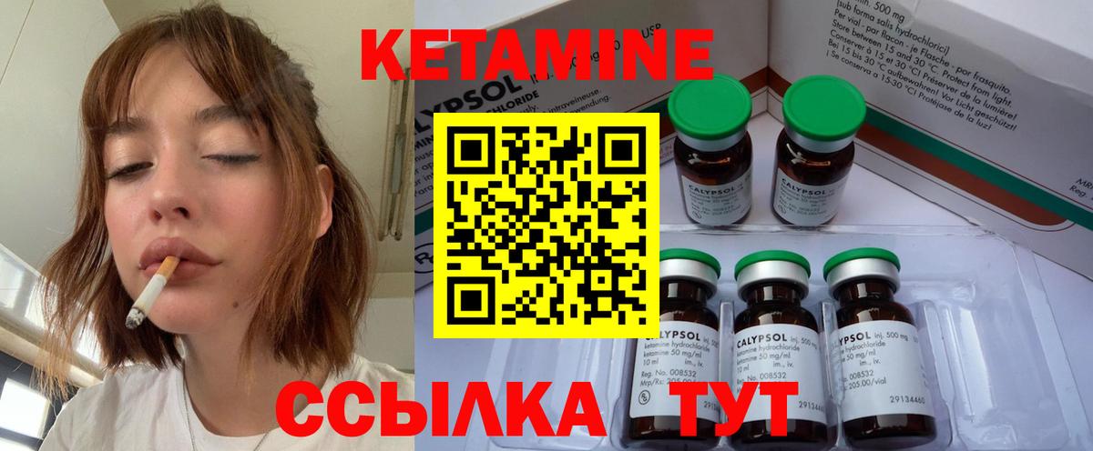 Сосновый Бор  Кетамин VHQ  Вход с VPN 