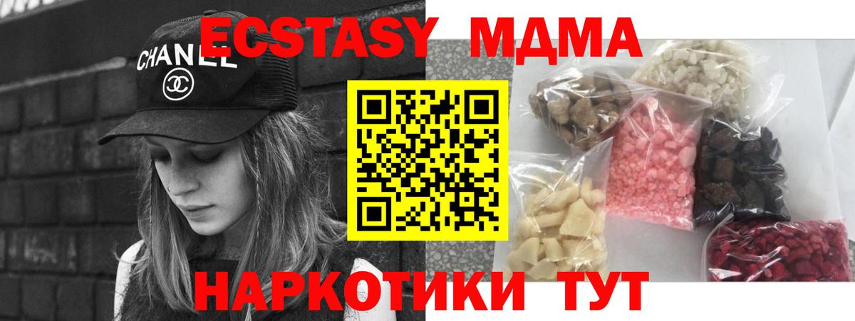 МДМА кристаллы  Вход с VPN  Сосновый Бор  МДМА VHQ 