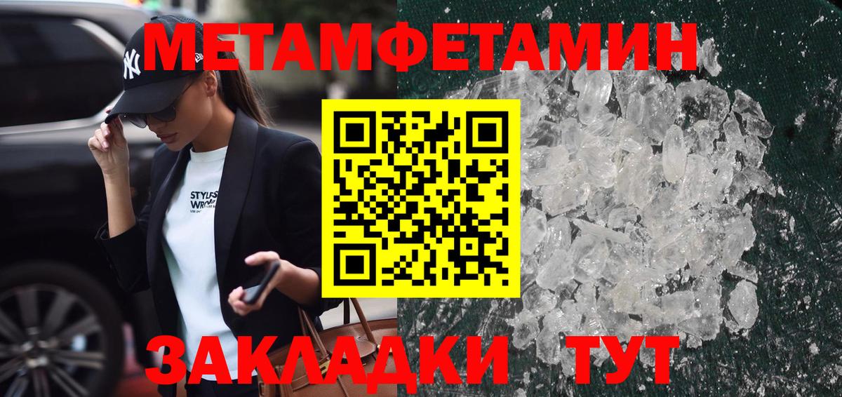 МЕТАМФЕТАМИН витя  МЕТАМФЕТАМИН витя  Вход с VPN  Сосновый Бор 