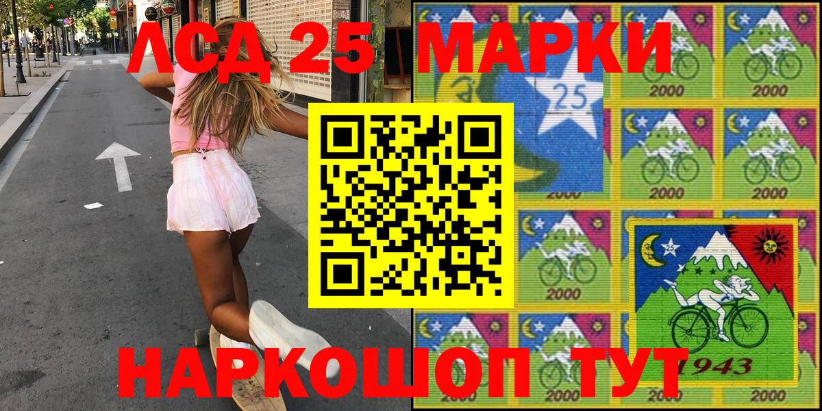 Наркотические марки 1,8мг Сосновый Бор