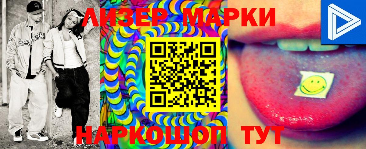 Сосновый Бор  Наркотические марки 1500мкг  Вход с VPN  Наркотические марки 1500мкг 