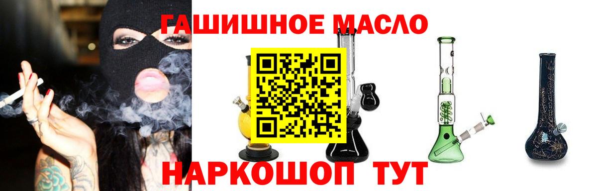 Дистиллят ТГК вейп  Вход с VPN  ТГК концентрат  Сосновый Бор 