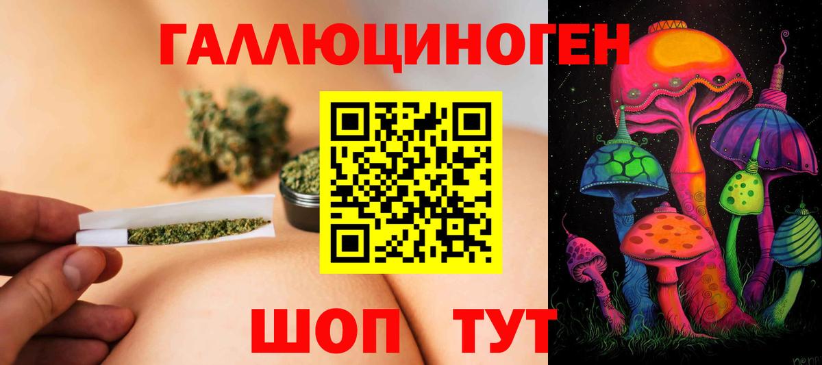 Псилоцибиновые грибы Magic Shrooms Сосновый Бор